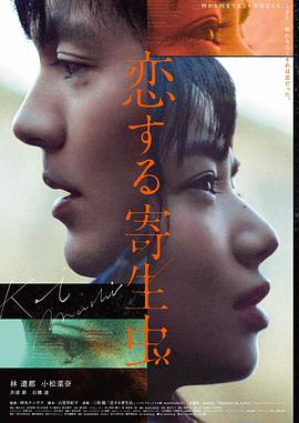 排球少年剧场版 才能与感觉 海报