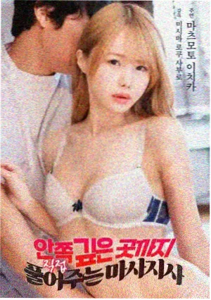 排球少年剧场版 垃圾场决战4K重制 海报